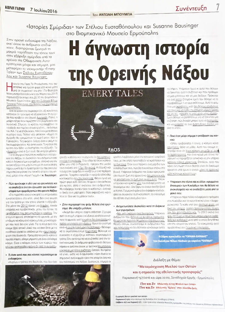 07.07.2016