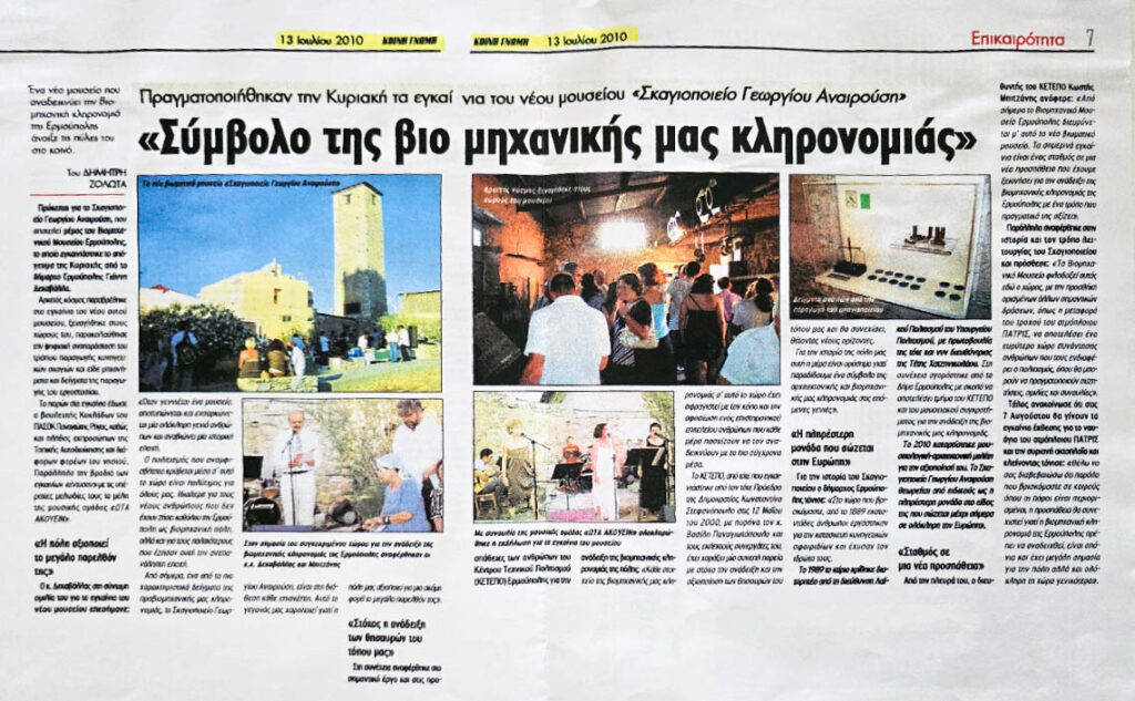 13.07.2010