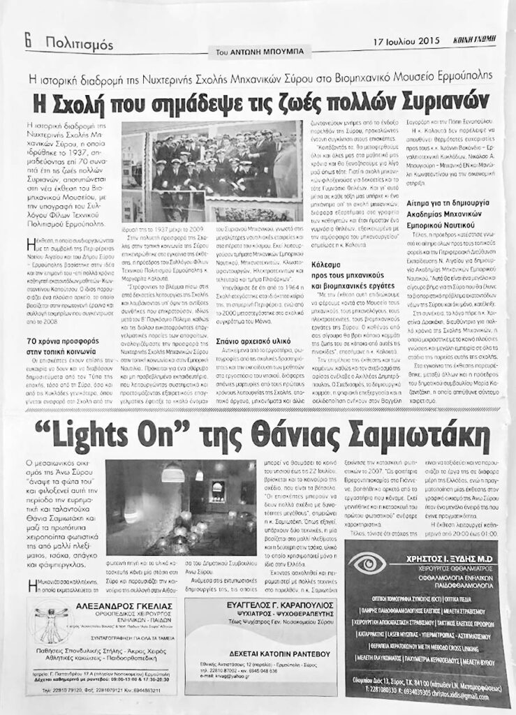 17.07.2015