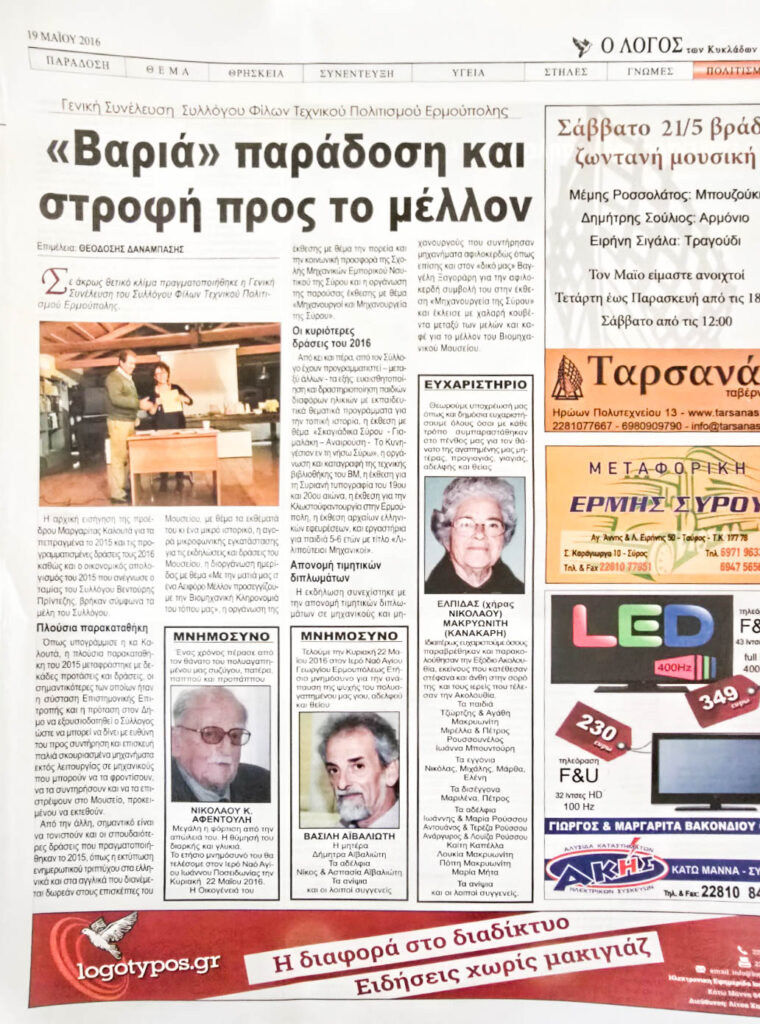 19.05.2016