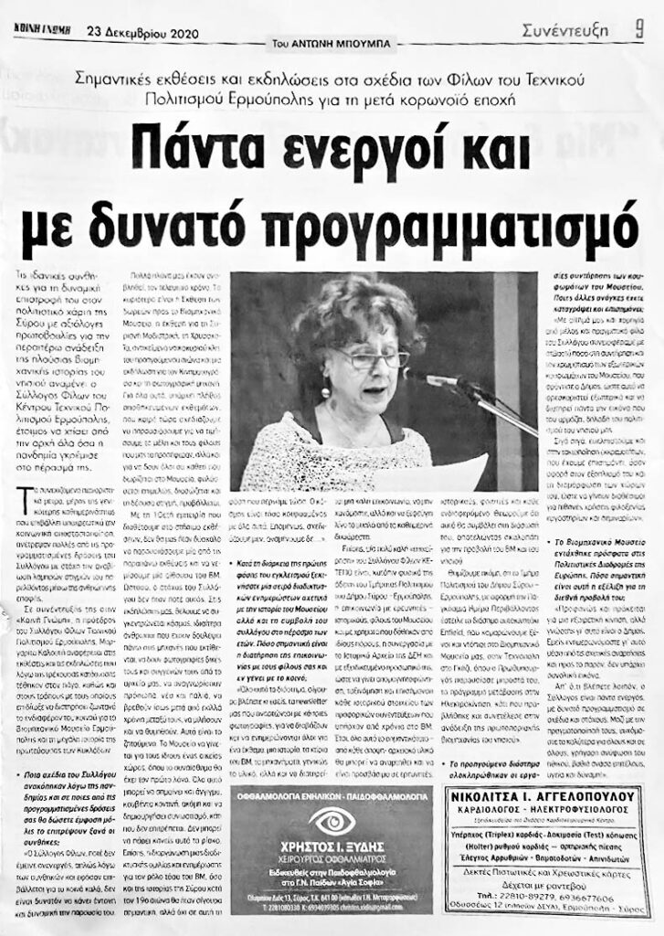 23.12.2020
