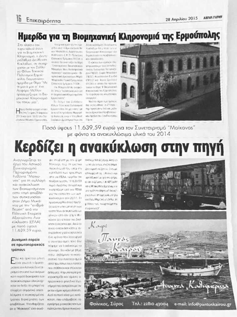 28.04.2015