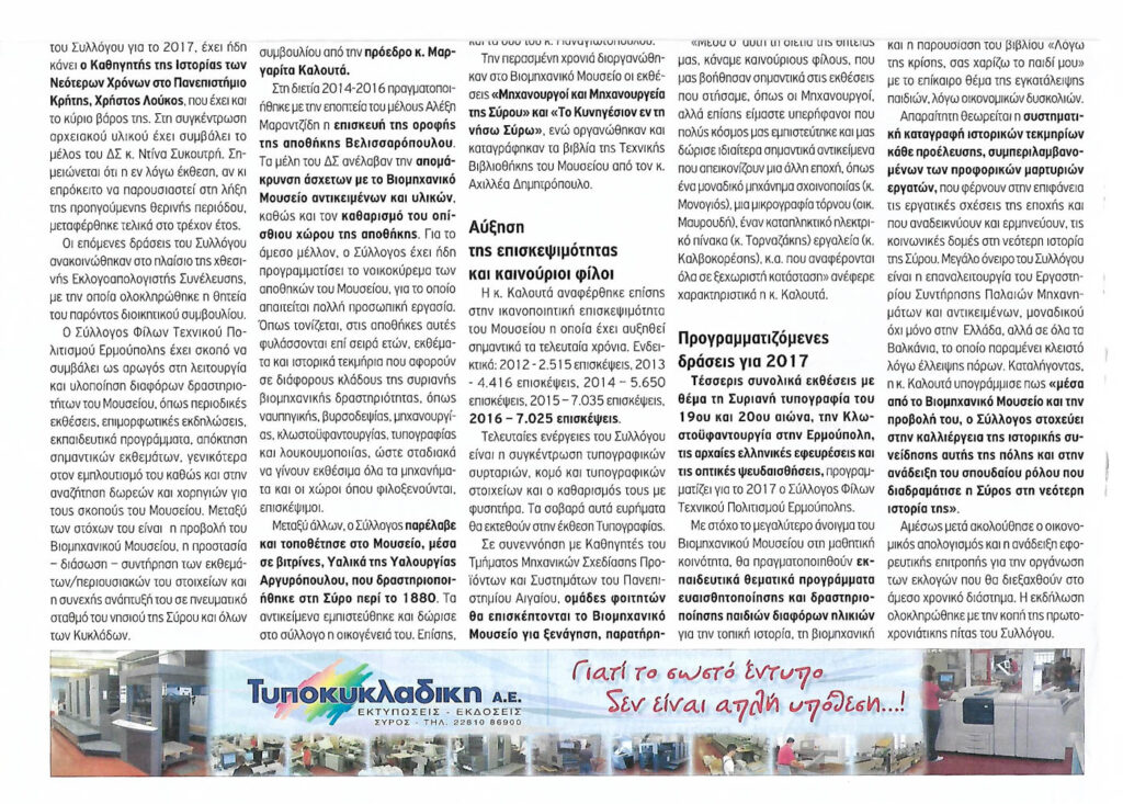 φωτο Κ Γνωμη α Γεν συνελ 18.1.170002