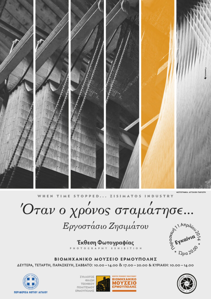 zisimatos poster